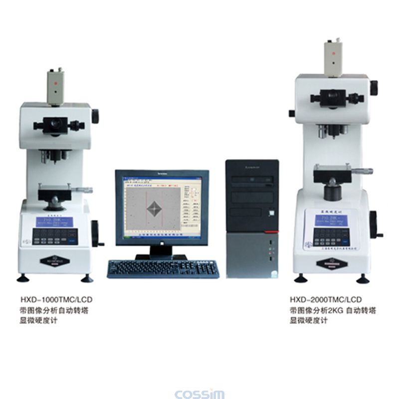 HXD-1000TMC/2000TMC/LCD 帶圖像分析自動轉(zhuǎn)塔顯微硬度計(jì)