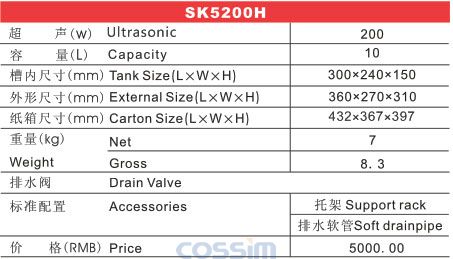 SK5200H 高頻臺式超聲波清洗機（LCD)技術參數(shù)