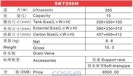 SK7200H 高頻臺式超聲波清洗機（LCD)技術參數